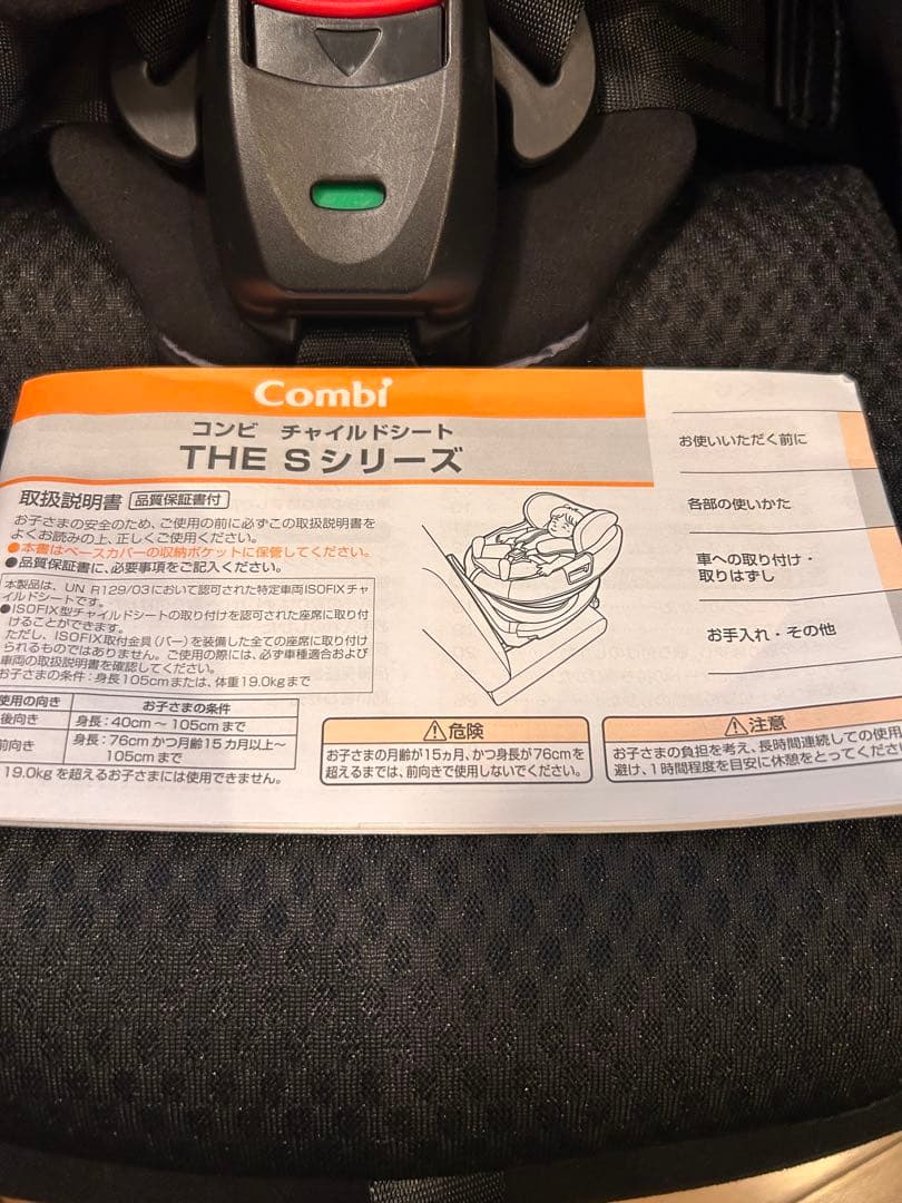 Combi THE S plus ZD チャイルドシート ザエス BK
