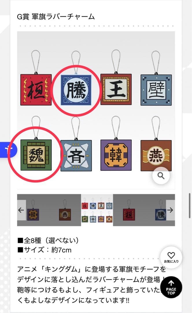 キングダム一番くじラストワン賞 桓騎将軍 （おまけ付き） ※２月末まで限定