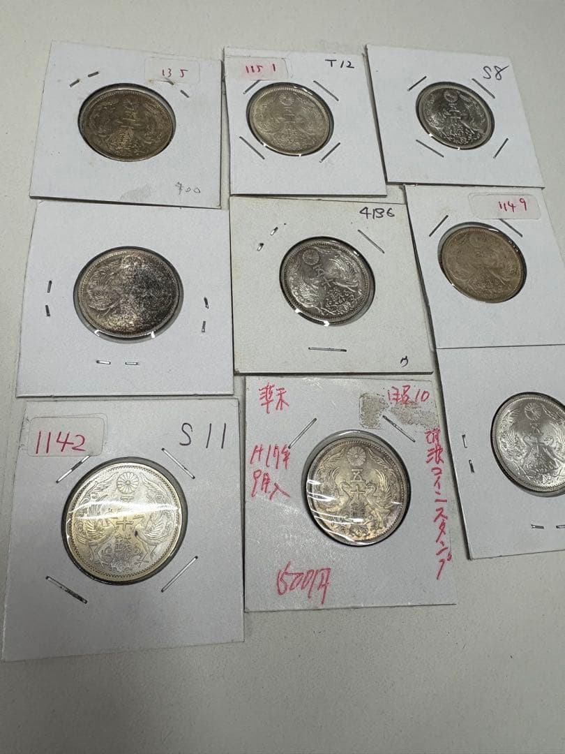 小型50銭　銀貨　9枚　まとめ売り　準未使用〜未使用品
