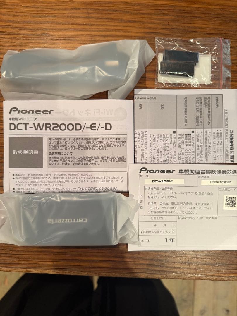 DCT-WR200D carrozzeria 車載用Wi-Fiルーター