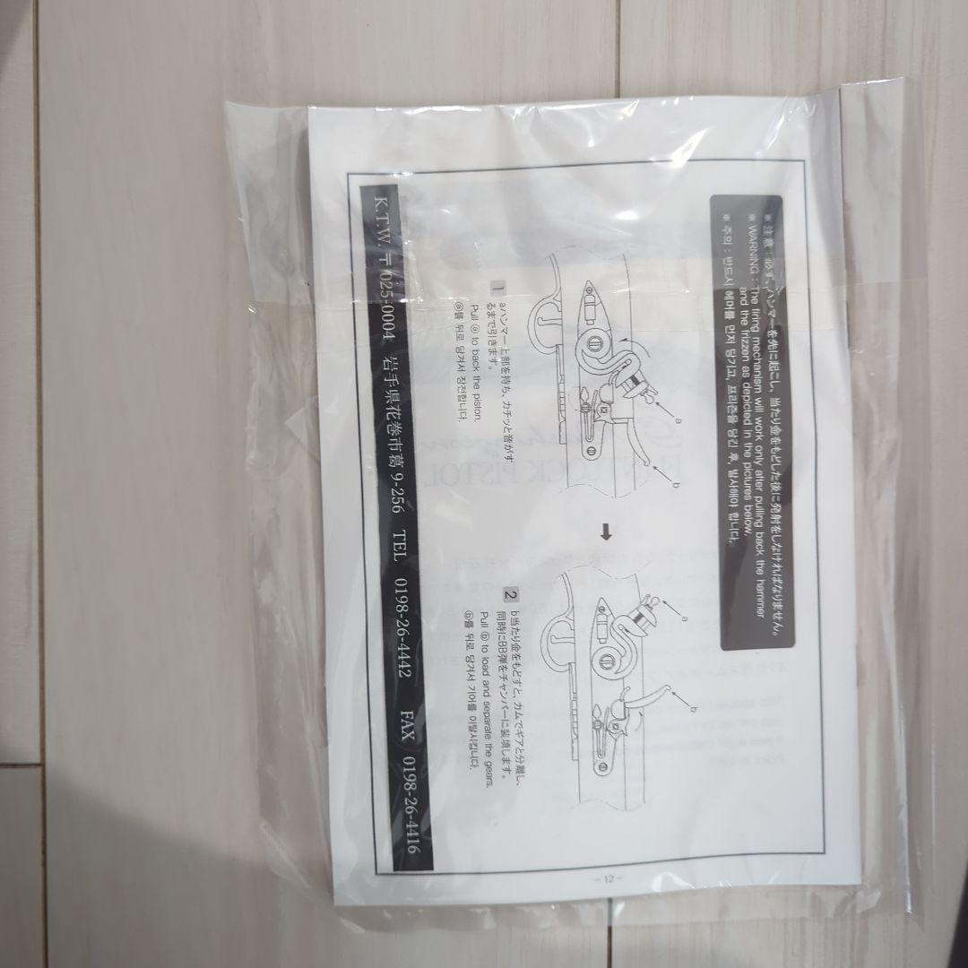 KTW FLINTLOCK PISTOL エアガン