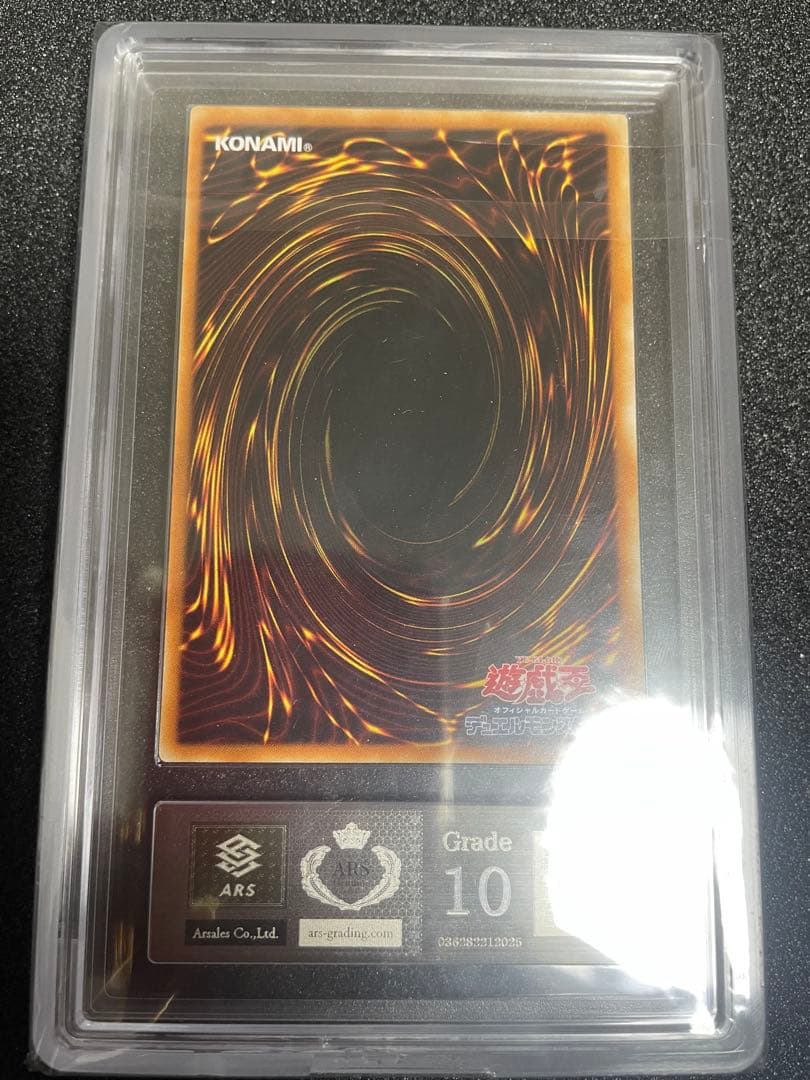 【8月4日迄の出品】ars10サイバーエンドドラゴン