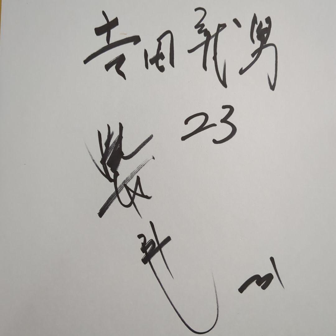 (阪神タイガ-ス)掛布雅之•吉田義男監督寄せ書きサイン色紙