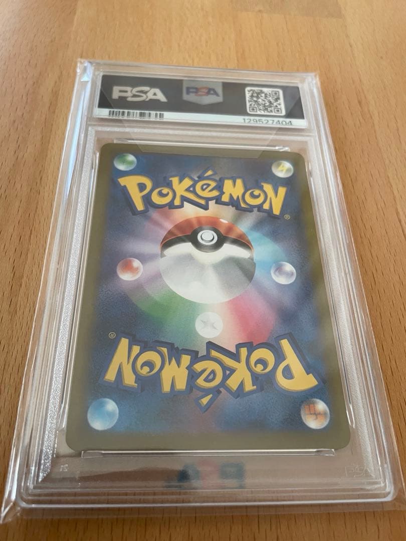 ゴ*ー様 【PSA10】ユウリ SR