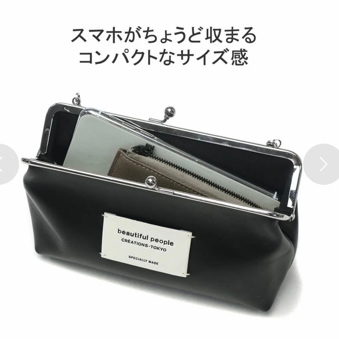 beautiful people がま口　バック