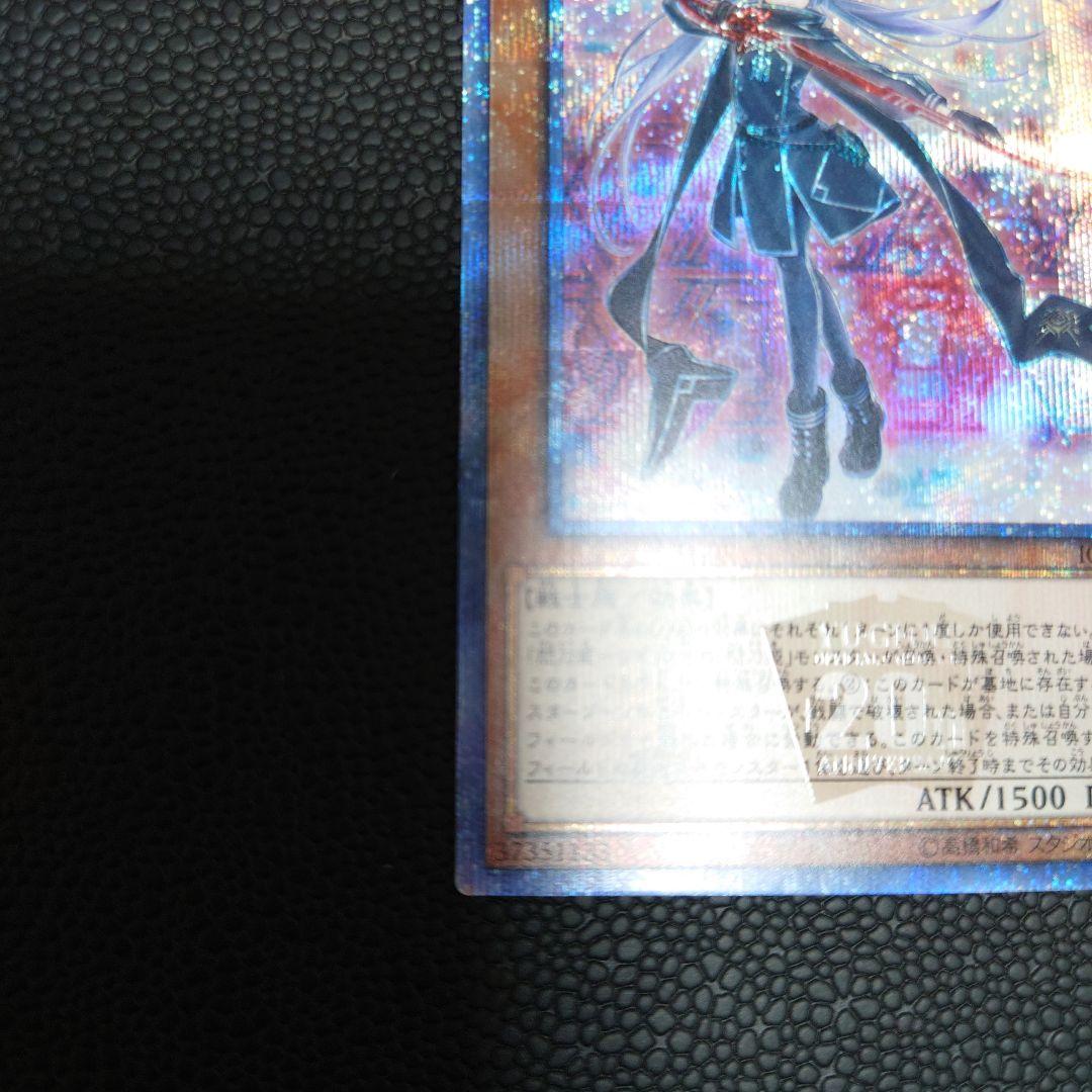 閃刀姫―ロゼ 20thシークレット