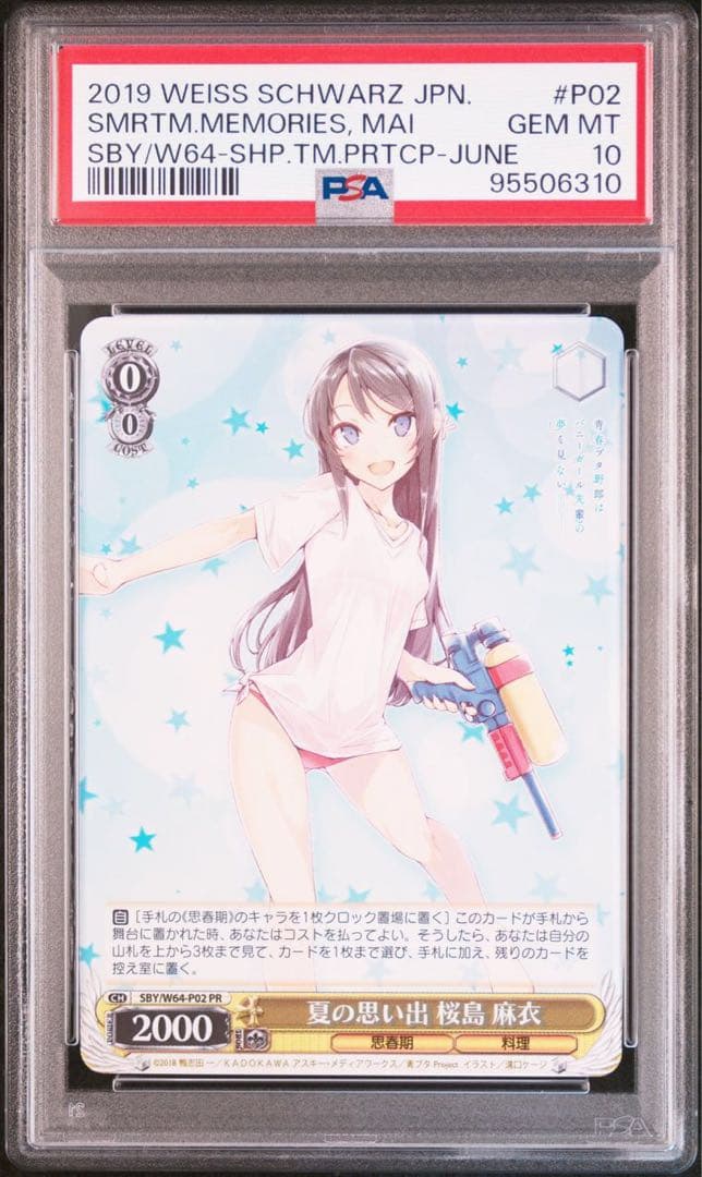 (PSA10 3連番セット)桜島 麻衣 プロモ 青ブタ バニーガール ヴァイス