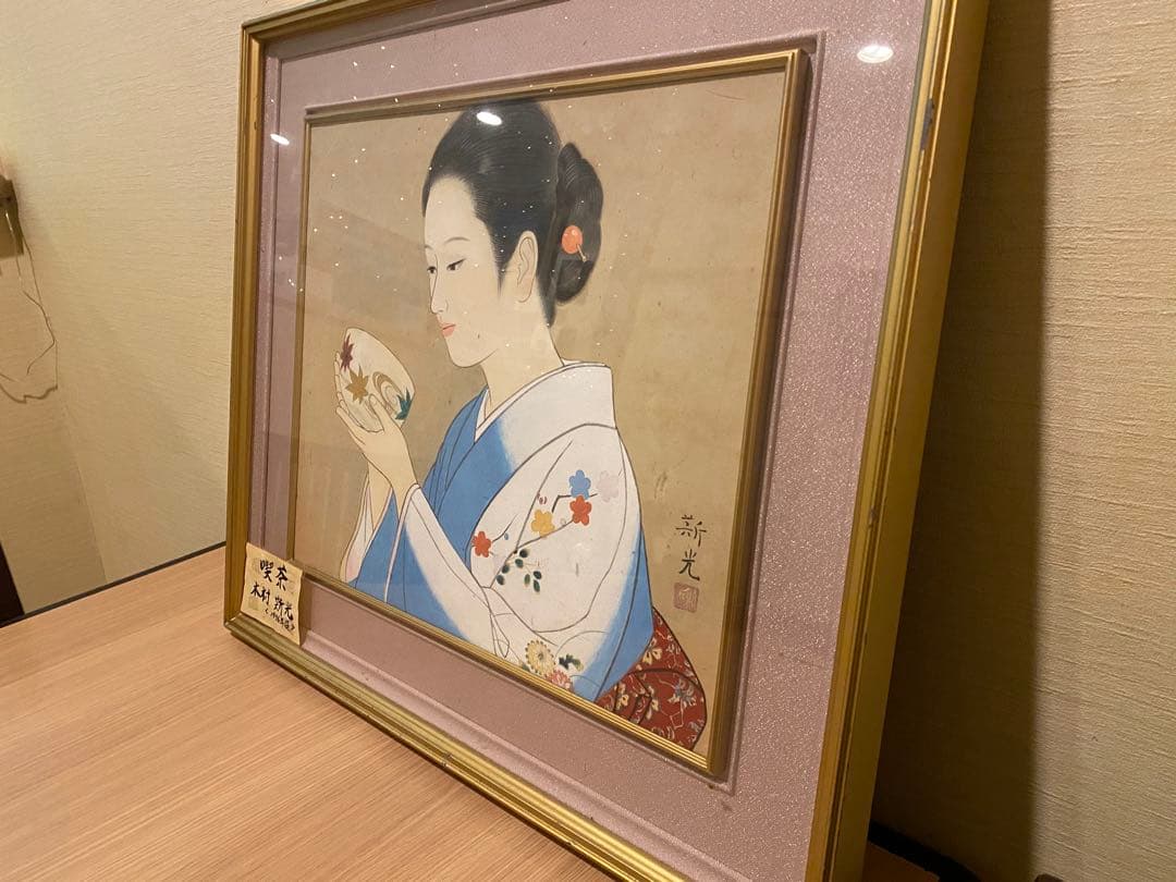 美人画 木村斯光　#美人画 #木村斯光