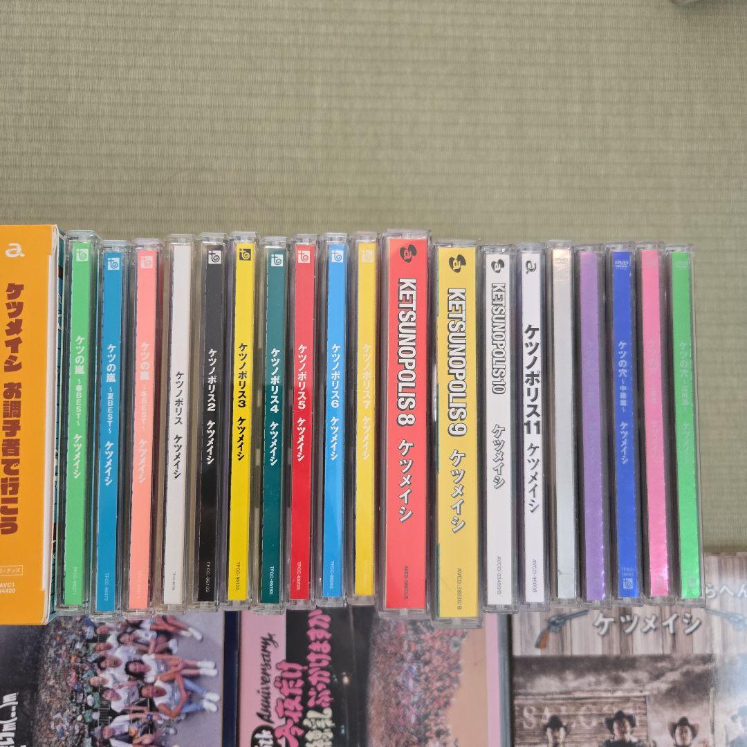 ケツメイシ CD DVD セット