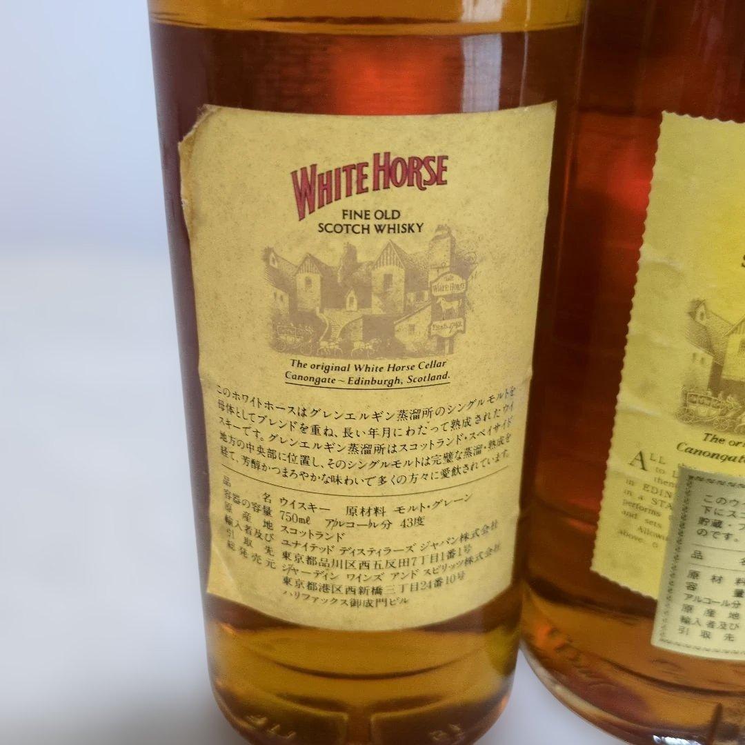 WHITE HORSE ホワイトホース 旧ボトル　飲み比べ 3本セット（特級含）