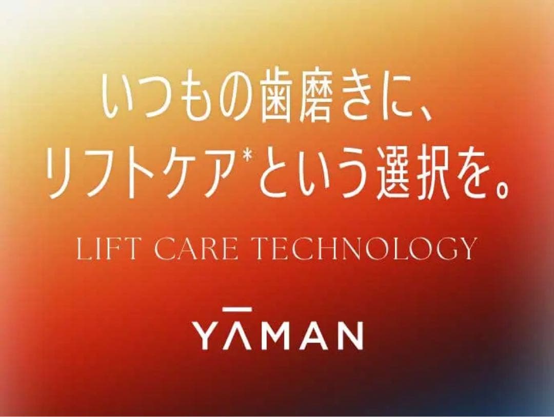 YA-MAN EMS 電動歯ブラシ オーラルリフト ヤーマン 美顔器