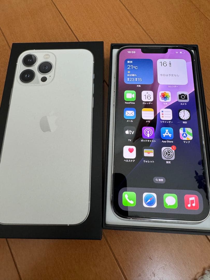 iPhone13 promax 1TB 美品　おまけ付き