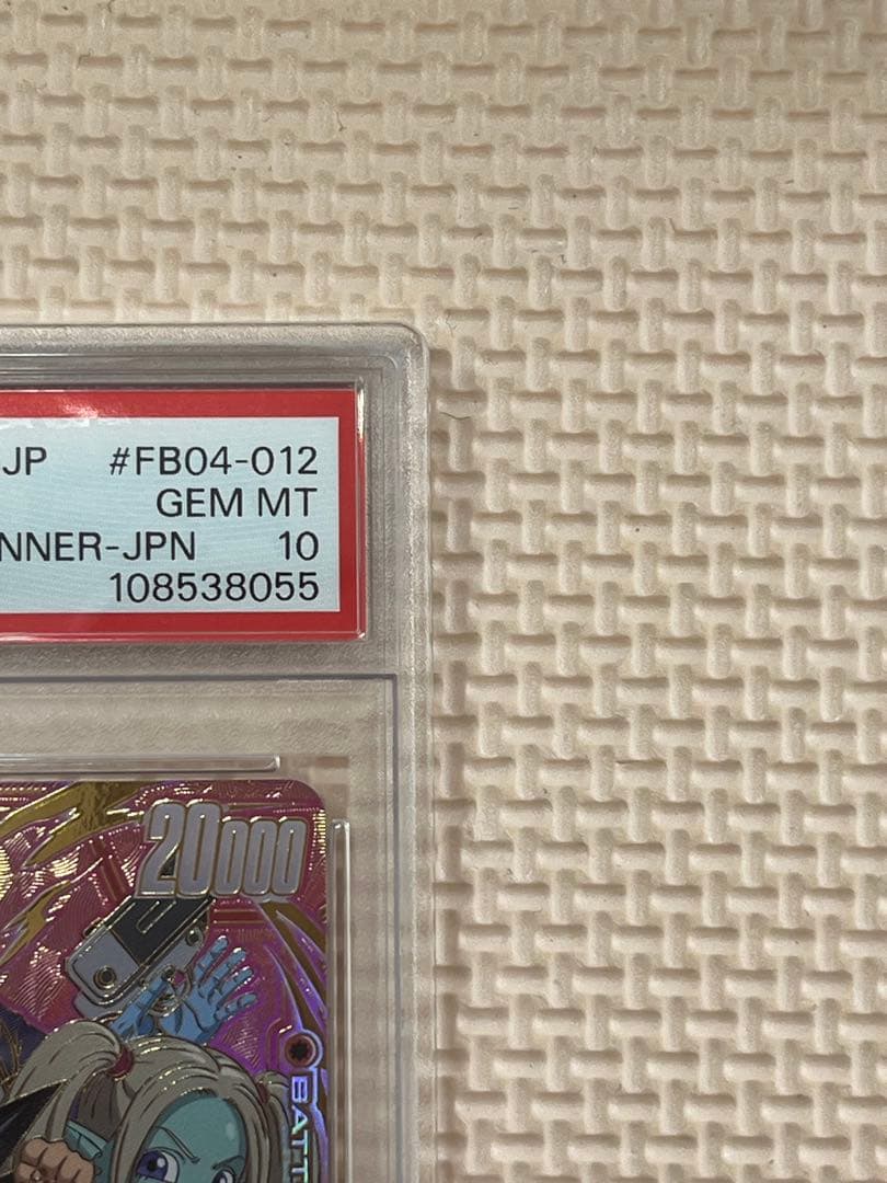 孫悟空 ミニDA SR★ 「アルティメットバトルfor Japan」　PSA10