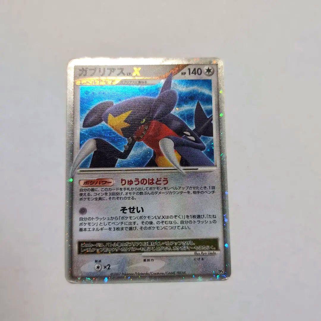 ガブリアス X ホロカード 140 HP