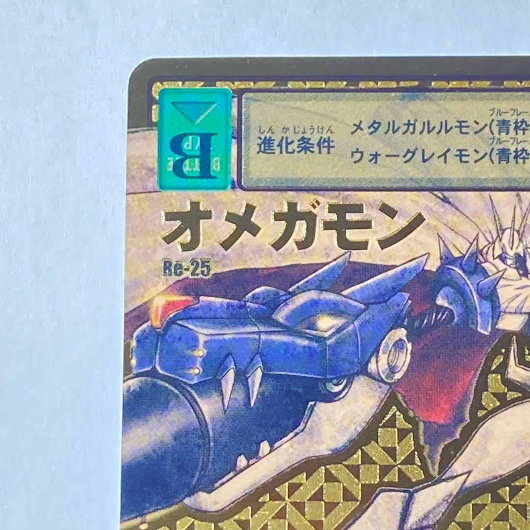 旧デジタルモンスターカード【Re-25 オメガモン】2014【oka】