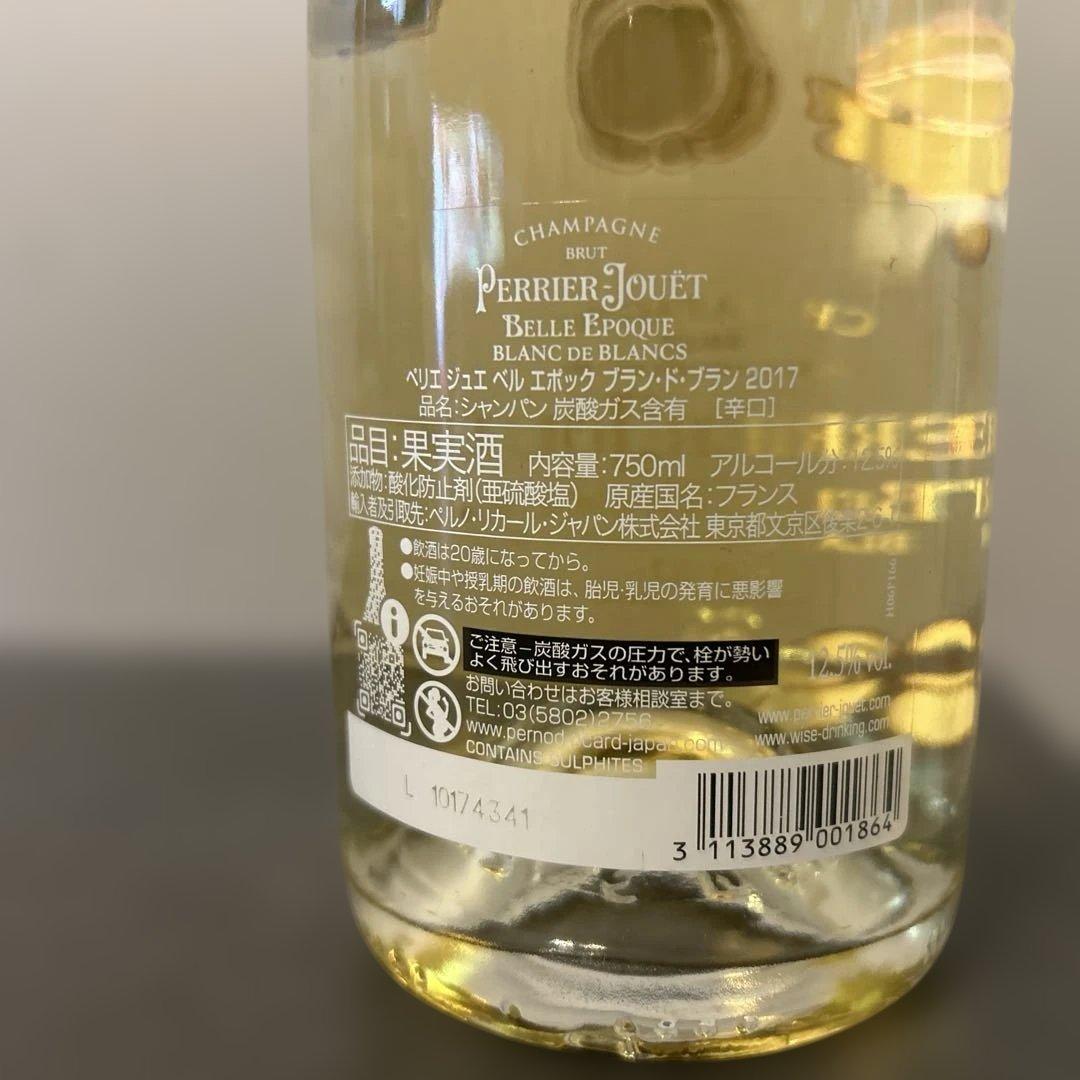 ペリエ ジュエ ベルエポック ブラン ド ブラン 2017 750ml 箱付