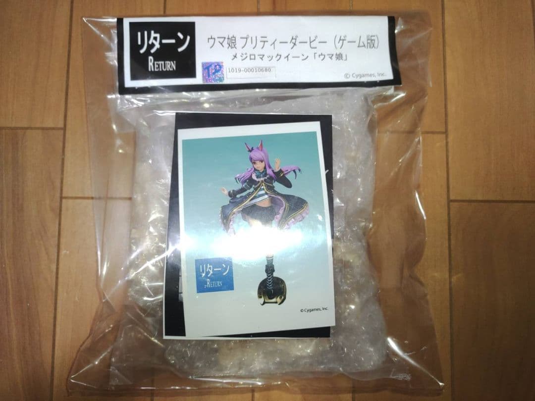 リターン　メジロマックイーン(ウマ娘) ガレージキット