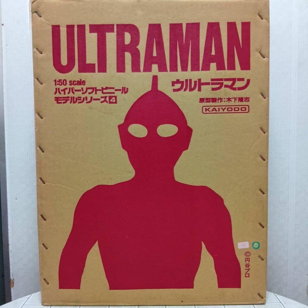 貴重　ウルトラマンKAIYODOハイパーソフトビニールモデルシリーズ４