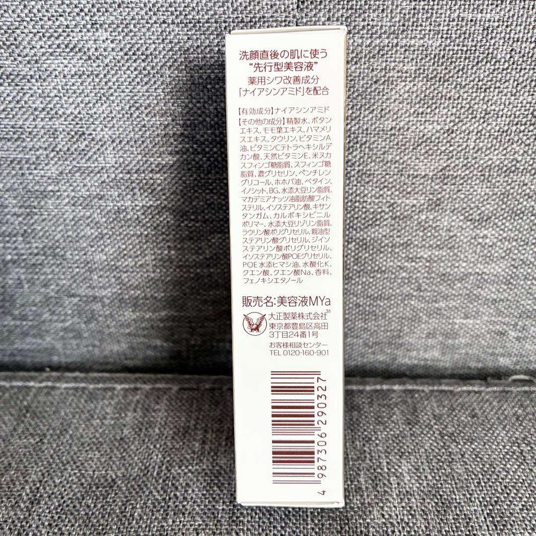 ザ マイトル エッセンス 30mL＋10mL＋薬用シートマスク１枚