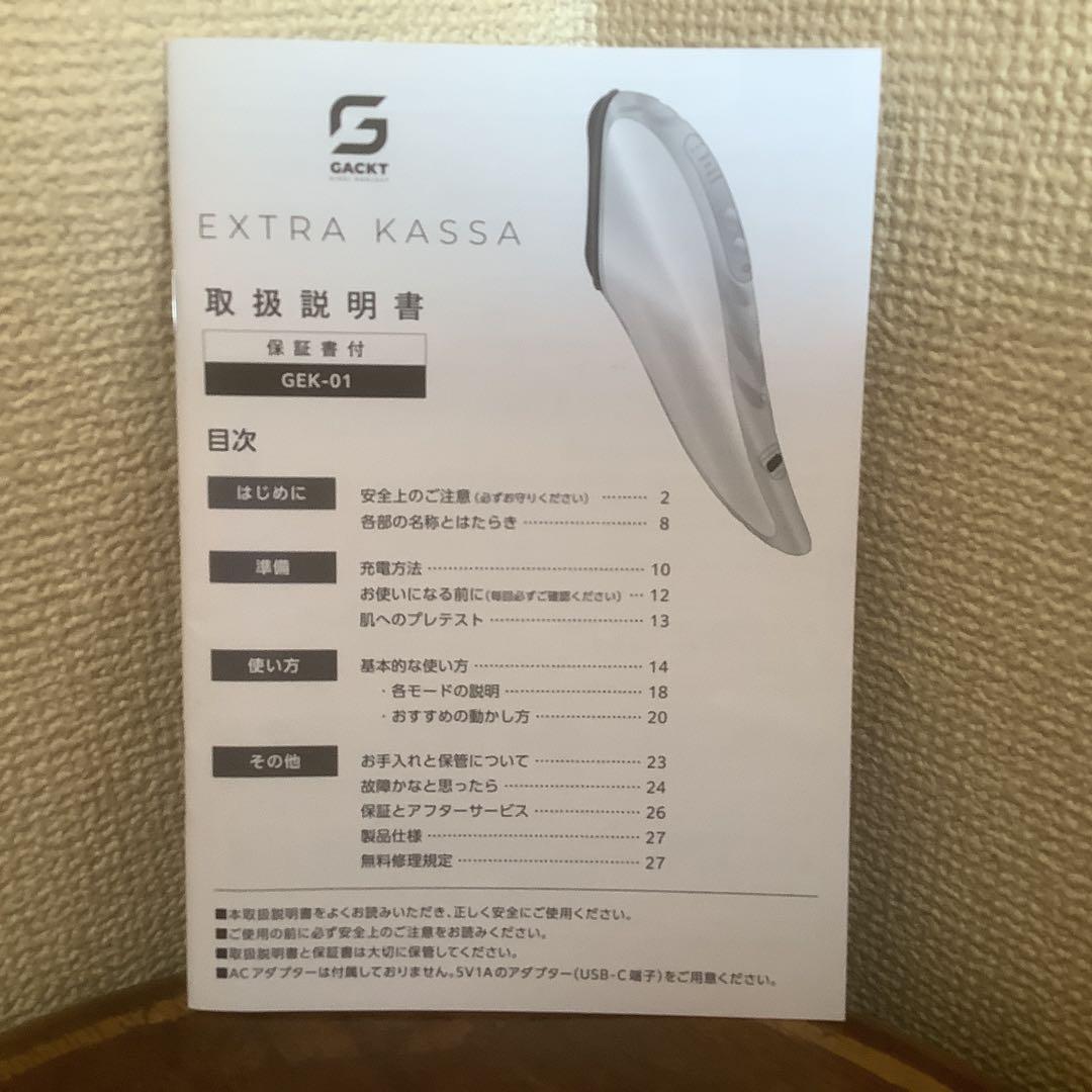 GACKTプロデュース美顔器エクストラカッサ