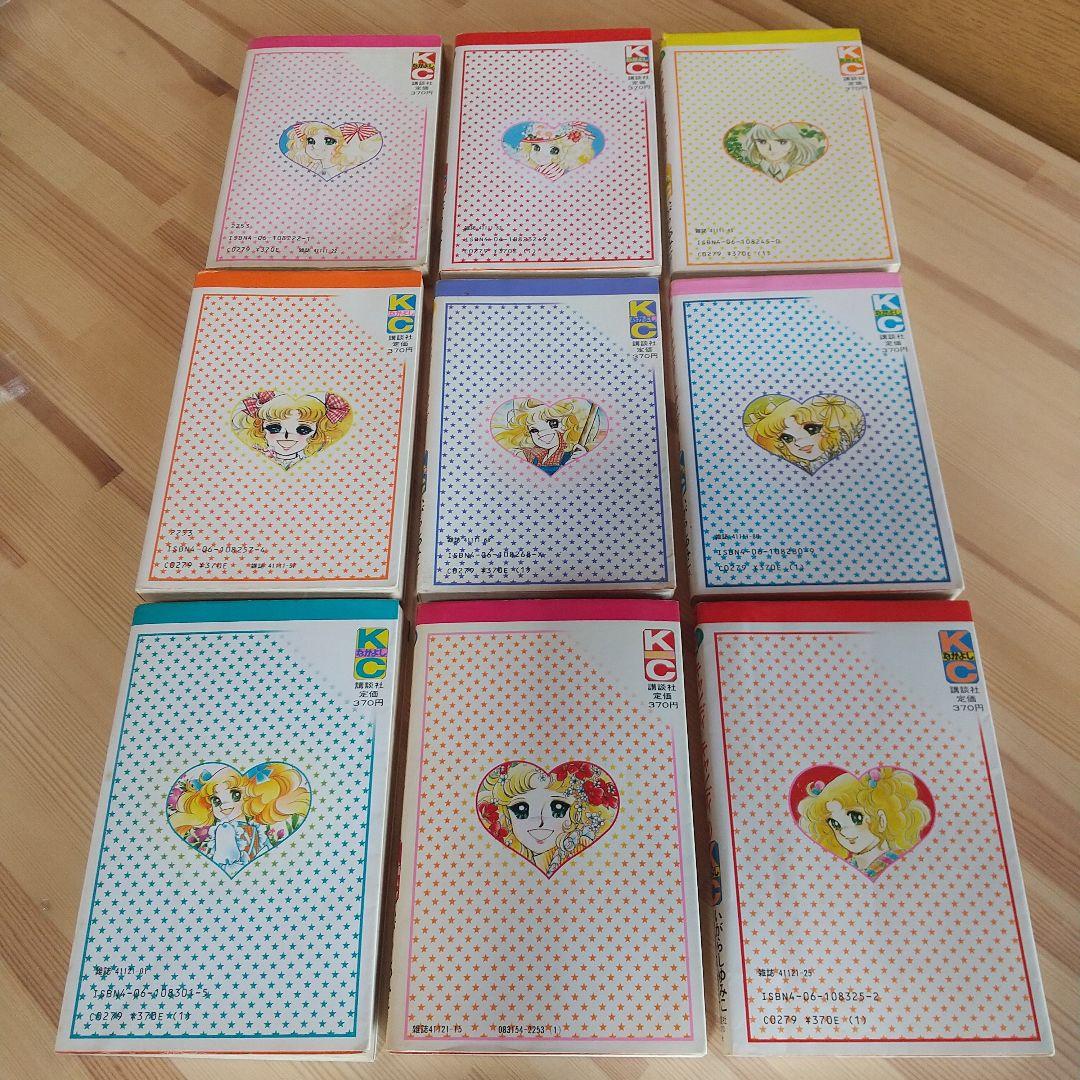 キャンディキャンディ　全9巻　人気の赤文字　並下セット　いがらしゆみこ　水木杏子