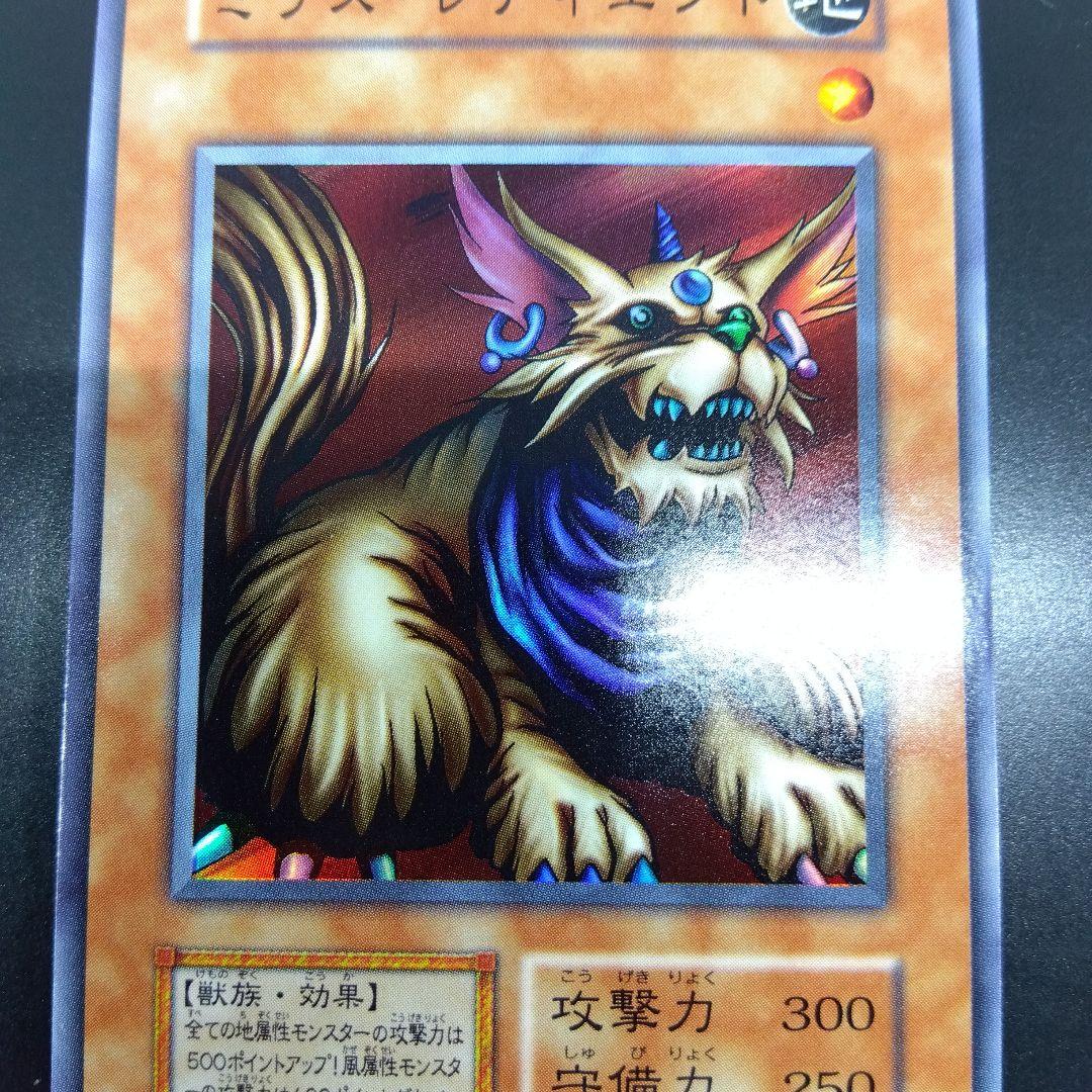 ミリス・レディエント 初期　スーパー