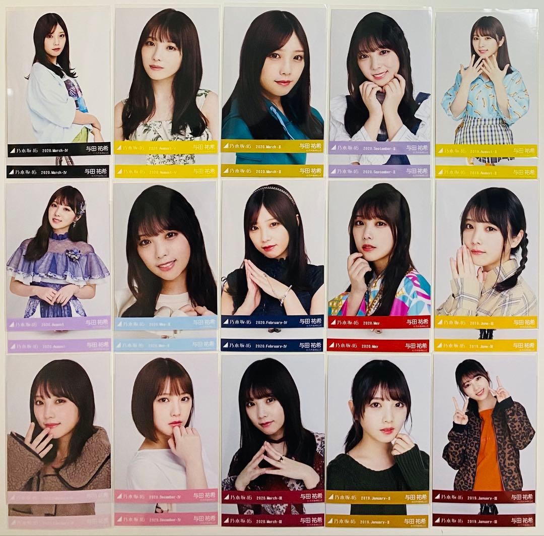 は*ん様 与田祐希 生写真 741枚！まとめ売り