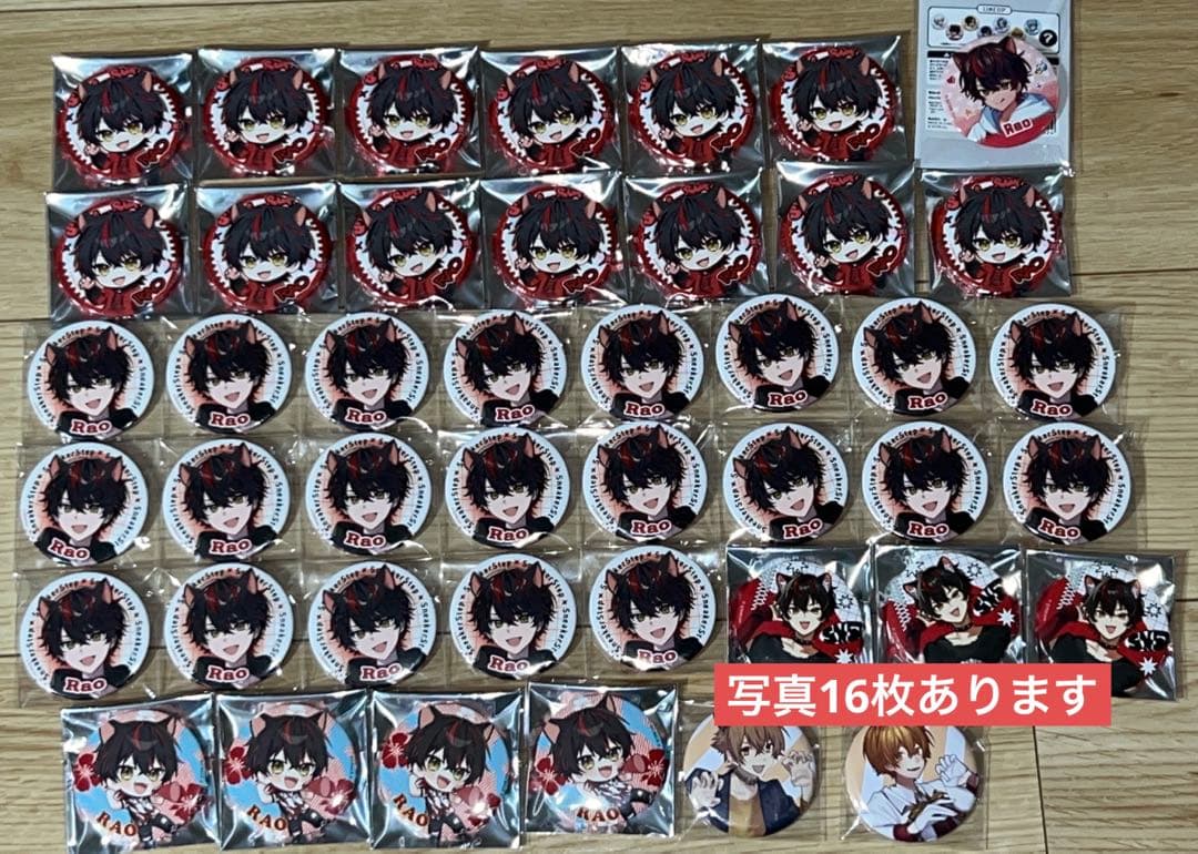 すにすて らお まとめ売り