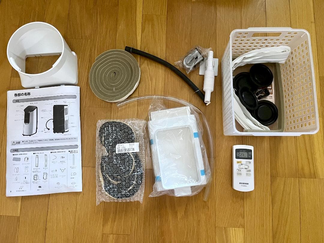 アイリスオーヤマ　ポータブルクーラー　IPP-2222G