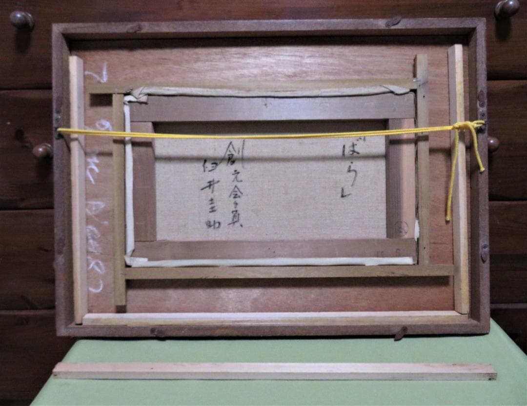 ◆　 臼井圭助　「　ばら　」油彩　M6号　創元会   真作保証　 ◆