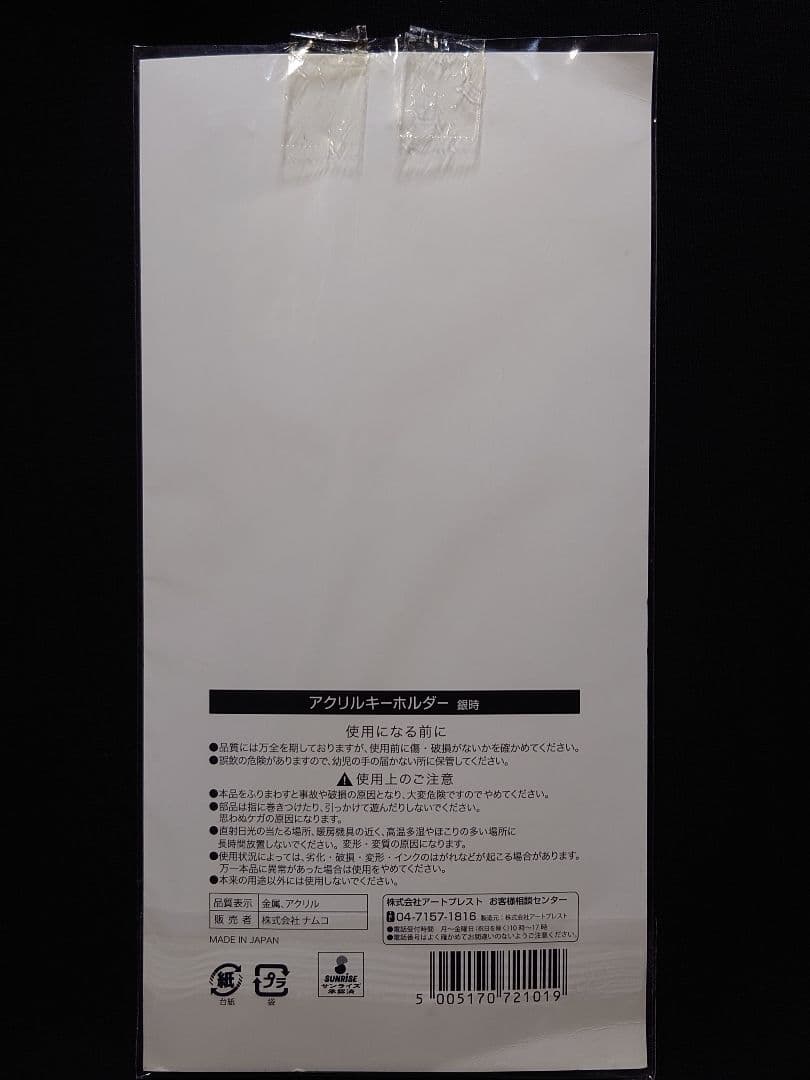 銀魂×じぇいわーるど 花鳥風月 坂田銀時　アクリルキーホルダー、缶バッジ、カード