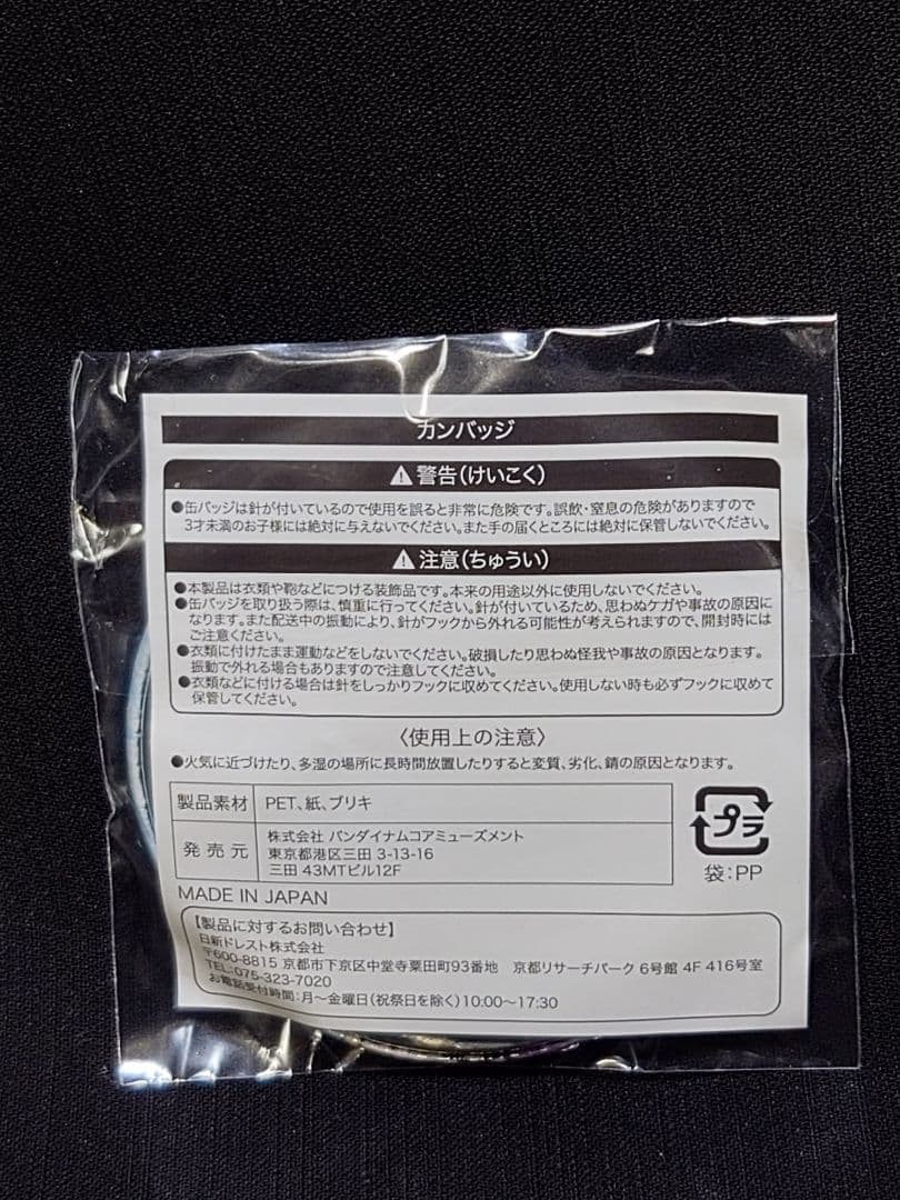銀魂×じぇいわーるど 花鳥風月 坂田銀時　アクリルキーホルダー、缶バッジ、カード
