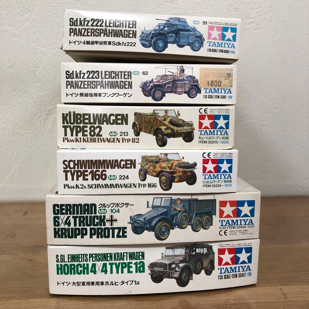 【未使用】TAMIYA 乗り物　軍用車両　セット 6点　ドイツ　戦車