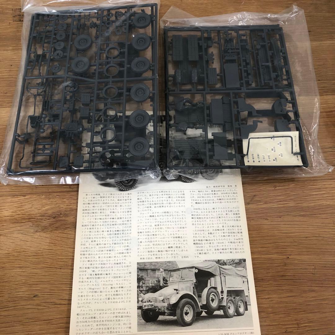 【未使用】TAMIYA 乗り物　軍用車両　セット 6点　ドイツ　戦車