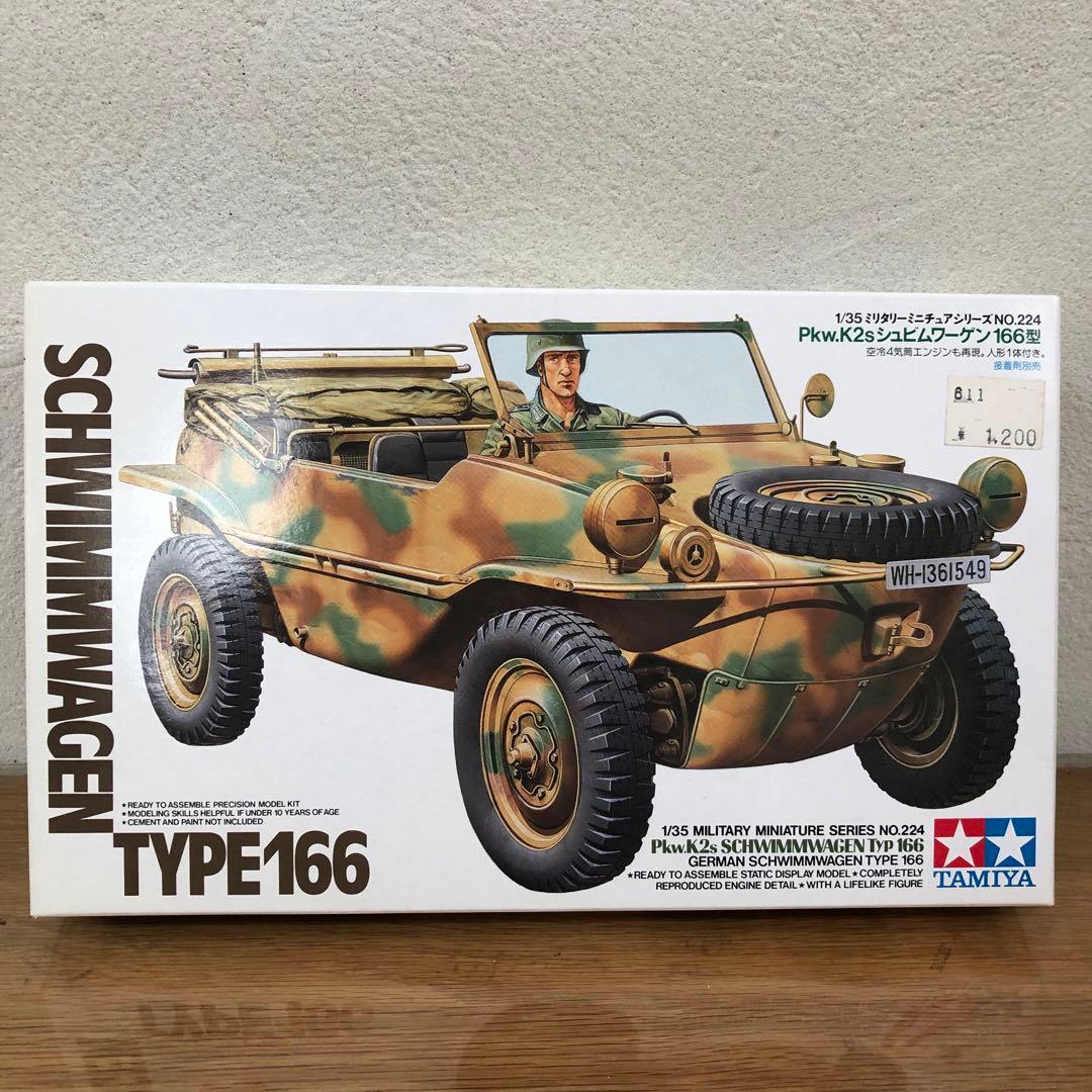 【未使用】TAMIYA 乗り物　軍用車両　セット 6点　ドイツ　戦車