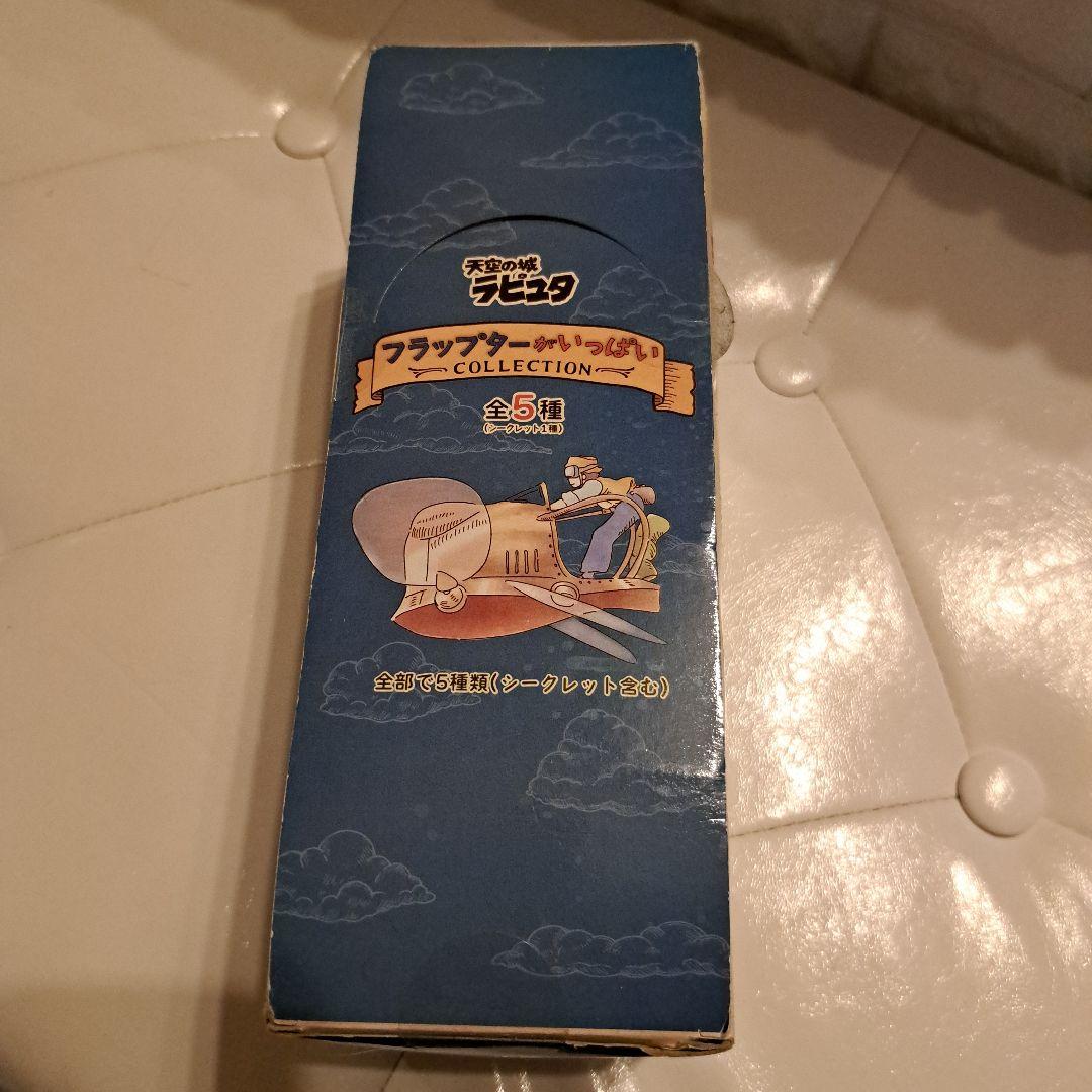 ジブリ 天空の城ラピュタ フラップターがいっぱいコレクション 全5種 BOX