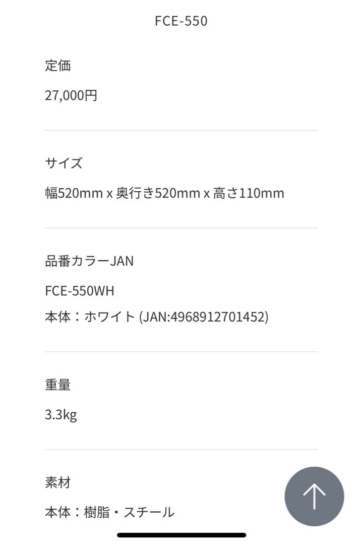 UZUKAZE 空気清浄機能付き LEDファンシーリングライト FCE-550