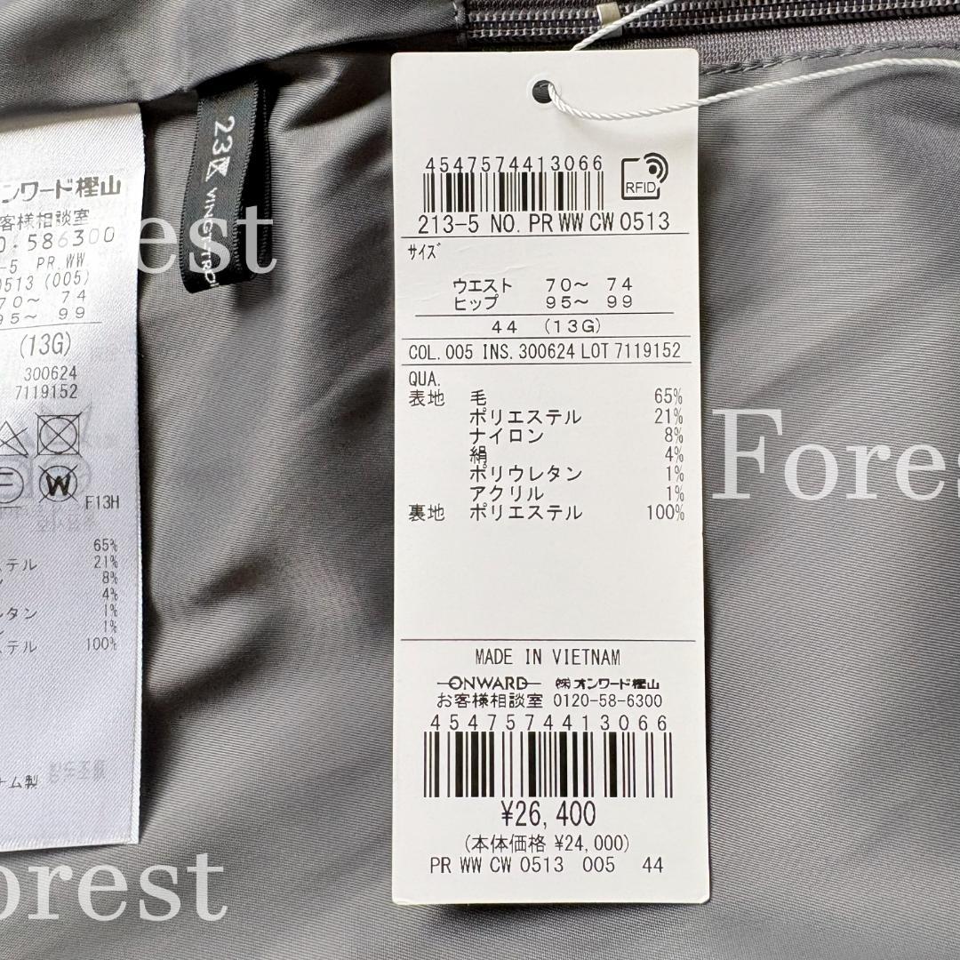 【新品】シルクネップヘリンボーン ガウチョパンツ　size44　23区