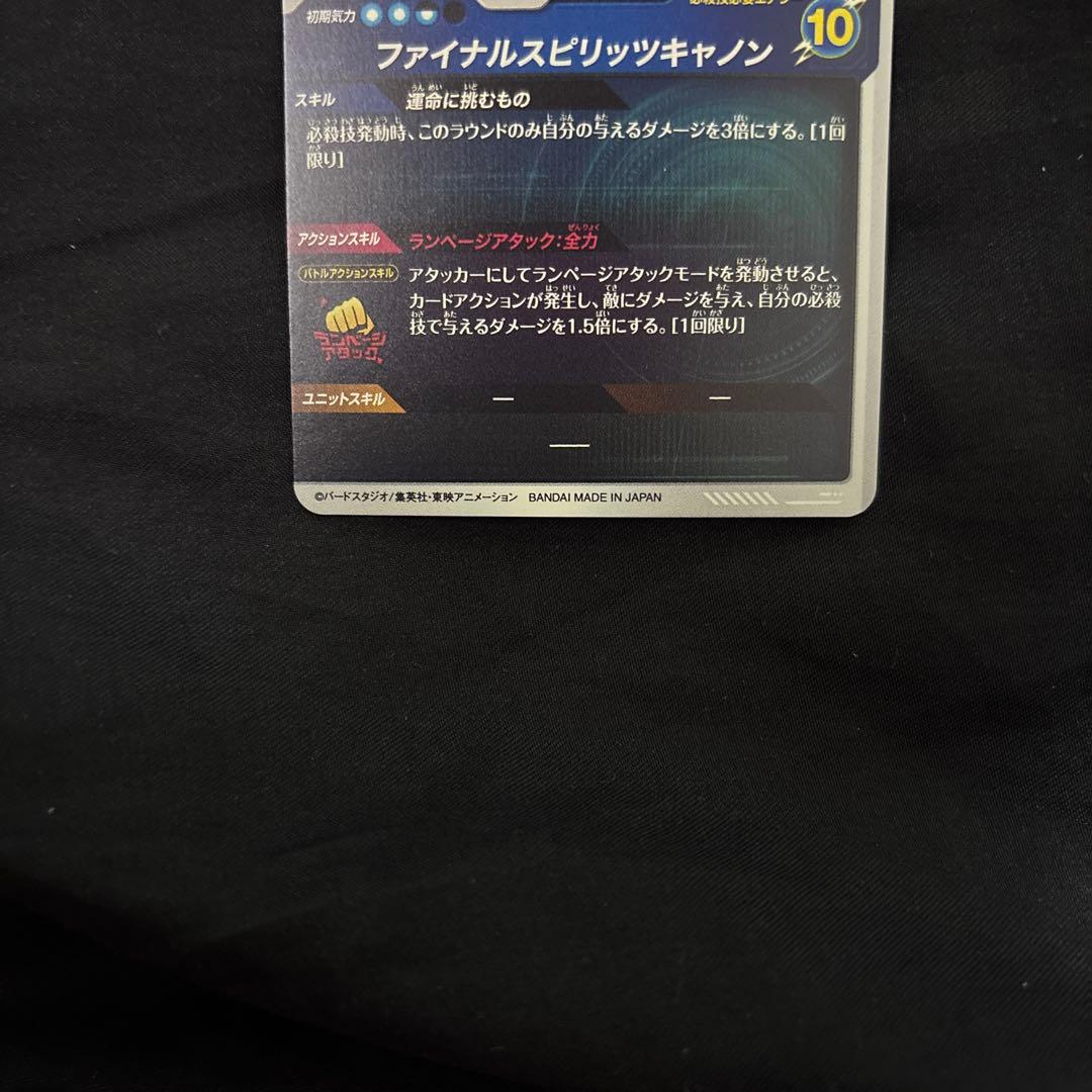 sdv1-045 バーダック　パラレル　ドラゴンボールダイバーズ