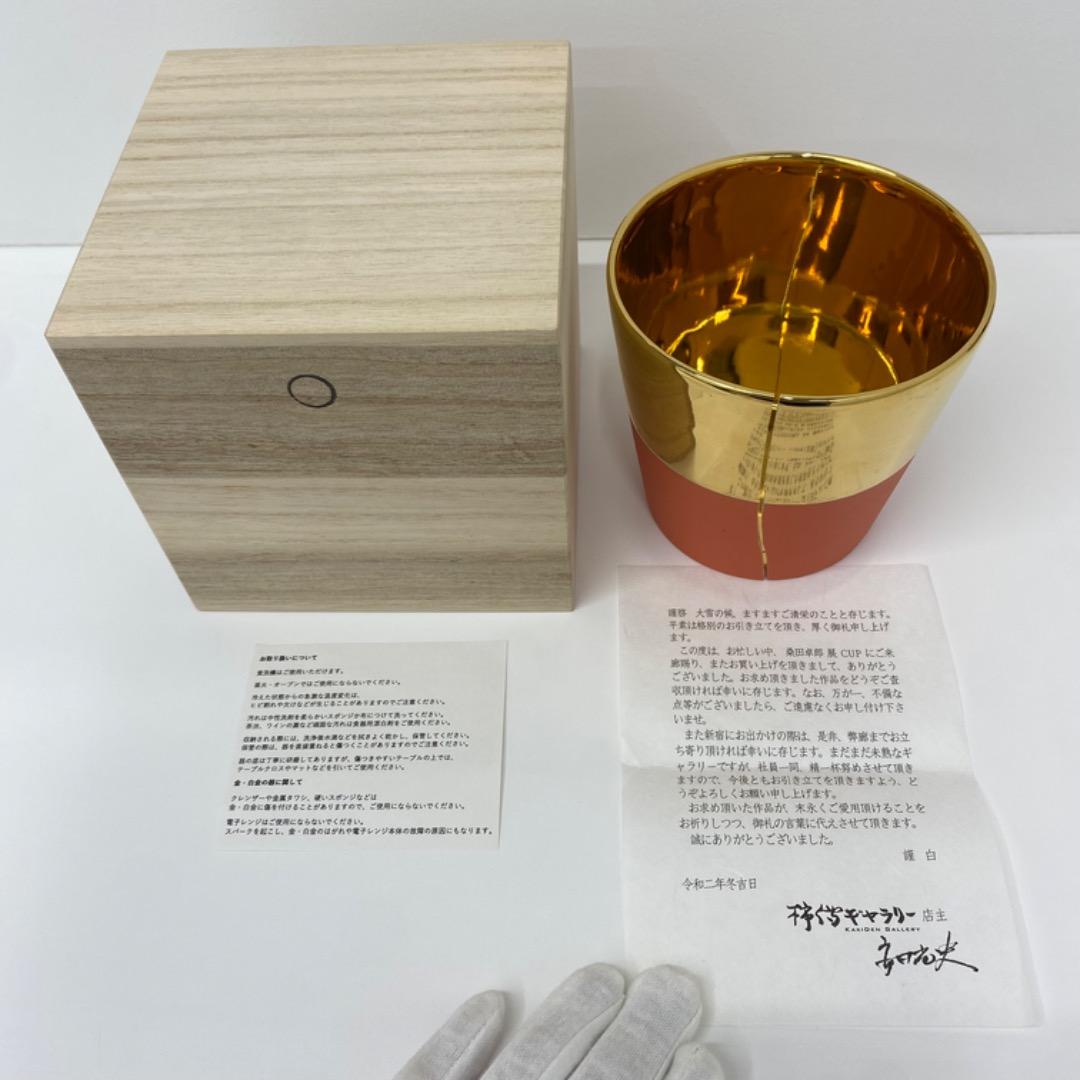 【未使用/共箱保管】桑田卓郎　CUP　ピンク　本物保証