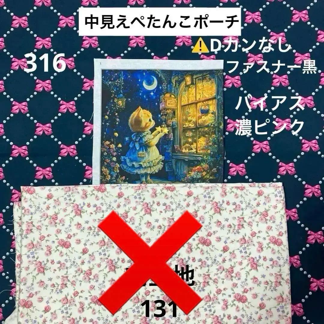 エビフライ様【ご確認用】⑧