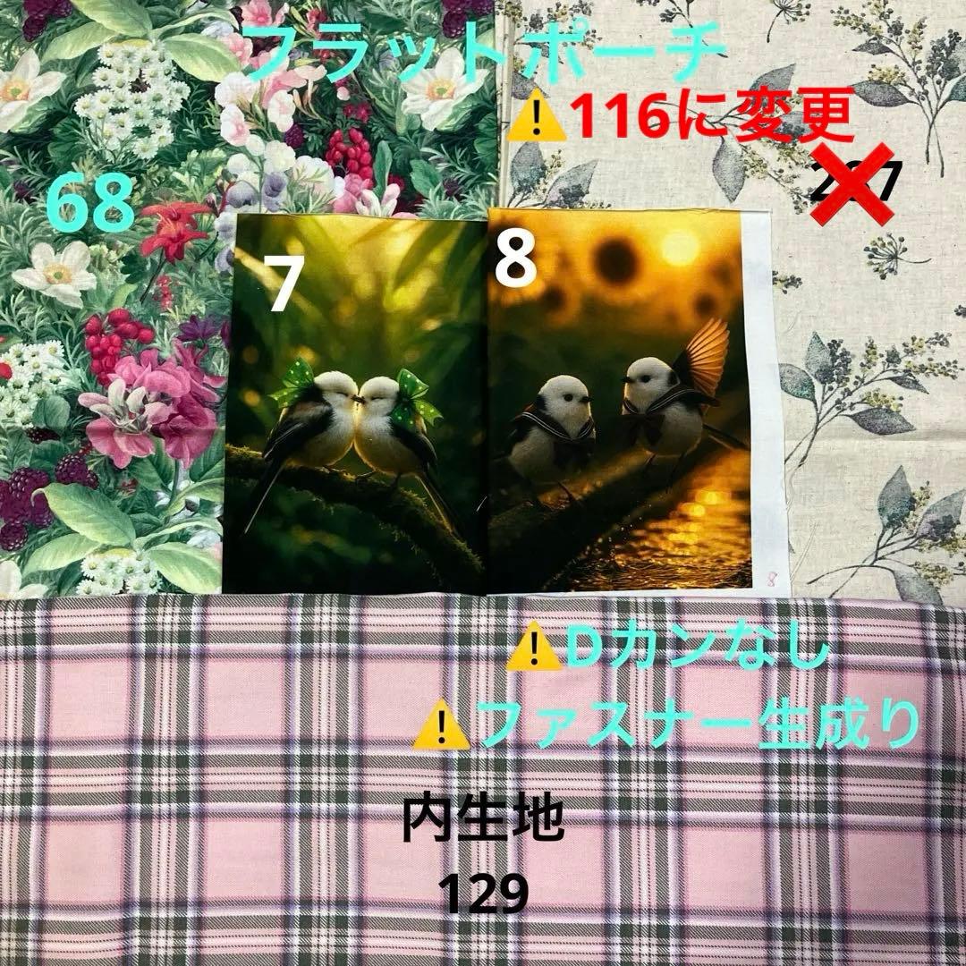 エビフライ様【ご確認用】⑧