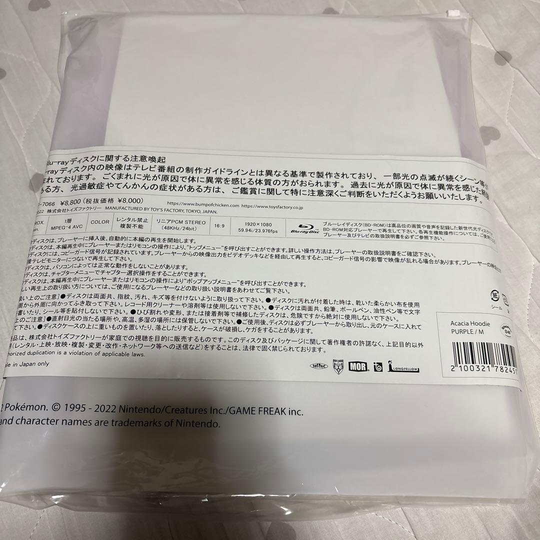 BUMP OF CHICKEN ポケモン アカシア パーカー