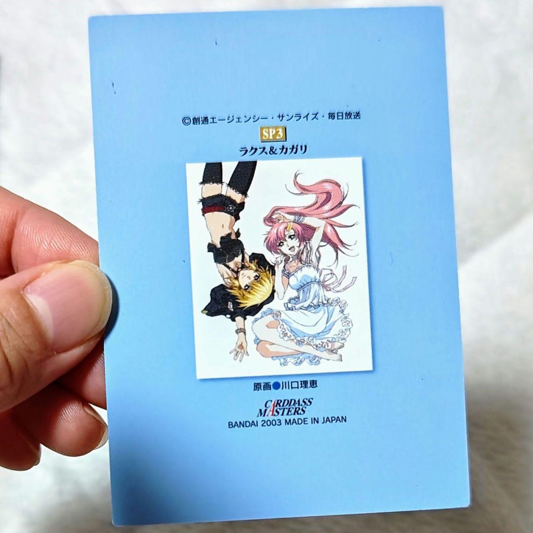 ガンダムseed seed ラクス カガリ カードダス SP