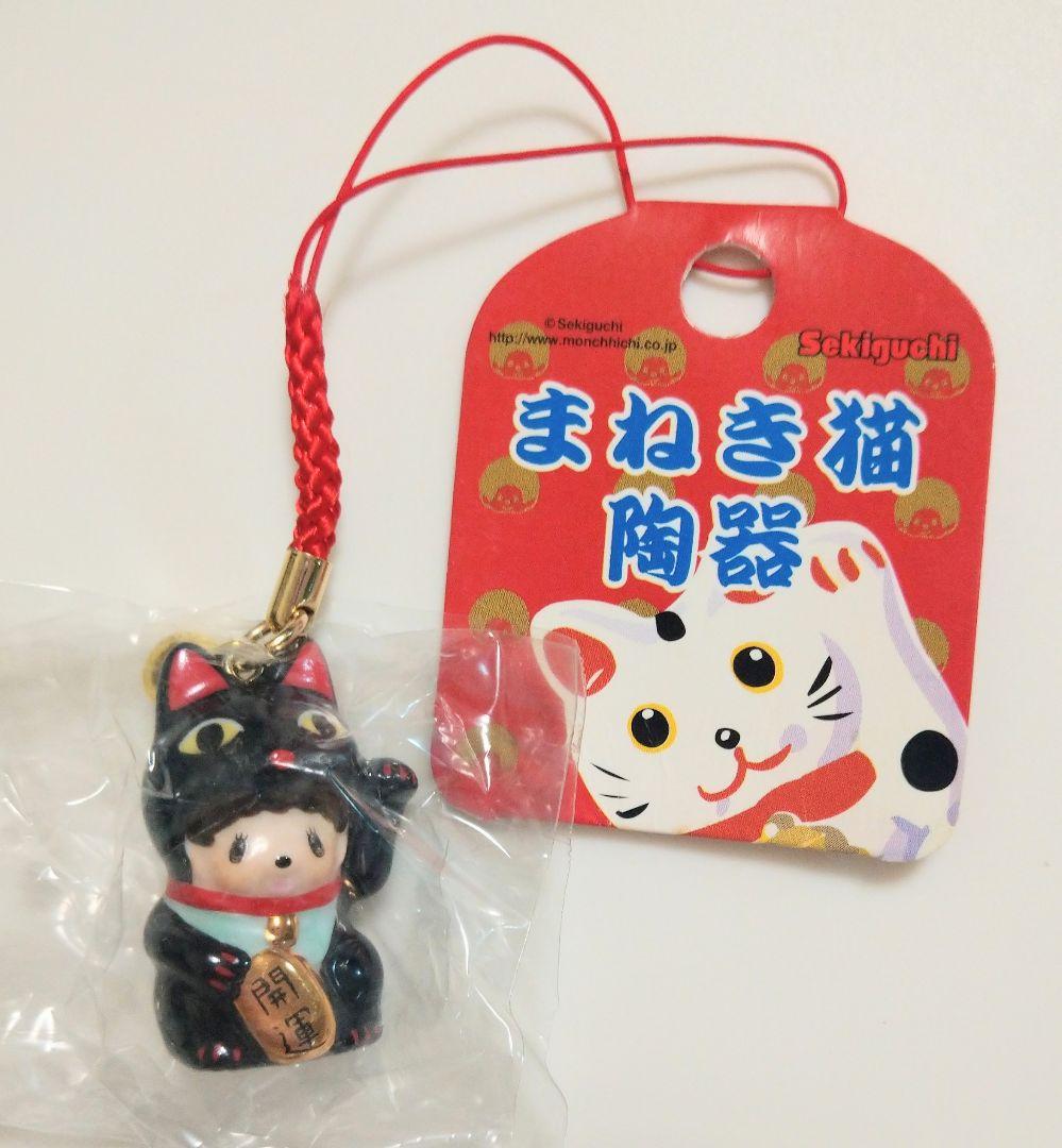新品 モンチッチ 陶器 まねき猫 ベビチッチ キーホルダー 12個セット 49s