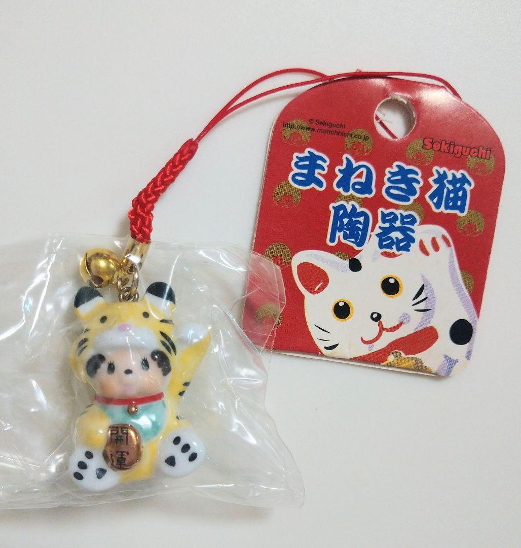 新品 モンチッチ 陶器 まねき猫 ベビチッチ キーホルダー 12個セット 49s