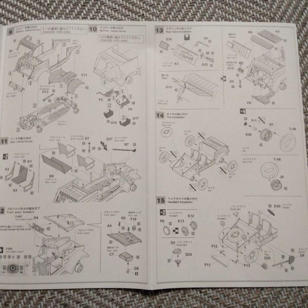ハセガワ1/24キューベルワーゲン　ブロンドガール