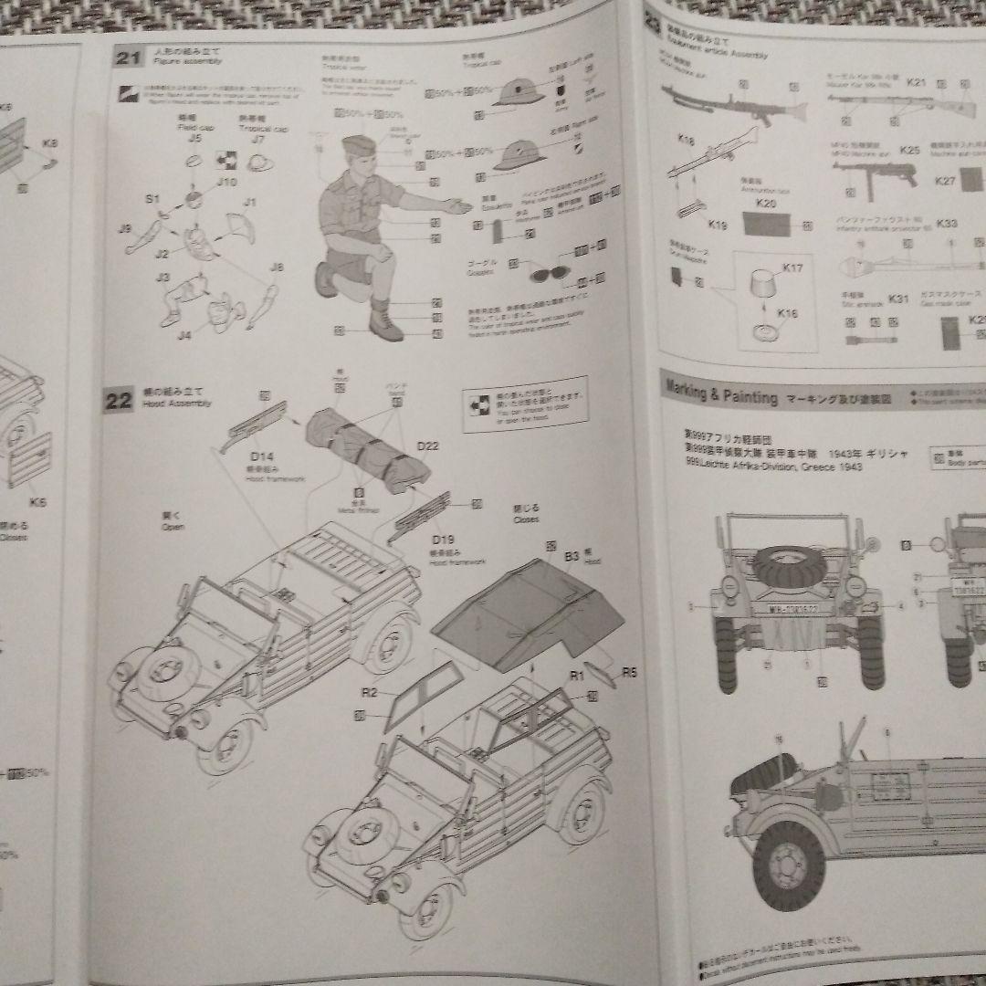 ハセガワ1/24キューベルワーゲン　ブロンドガール