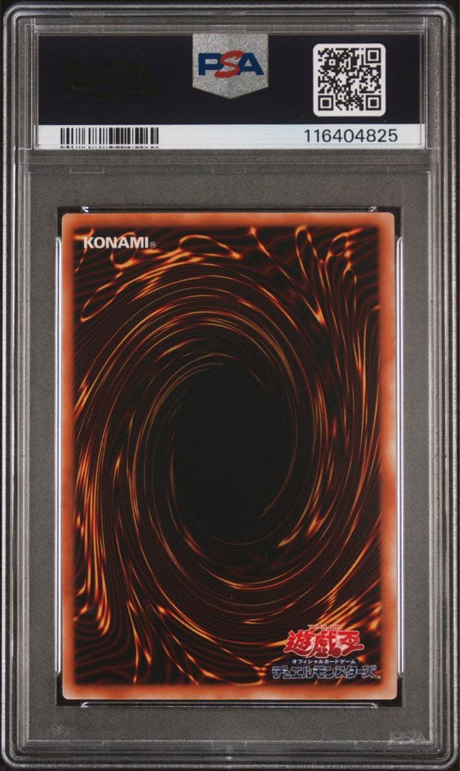 【 鑑定品 PSA9 】　美品　最安値　人造人間サイコショッカー　二期　シク