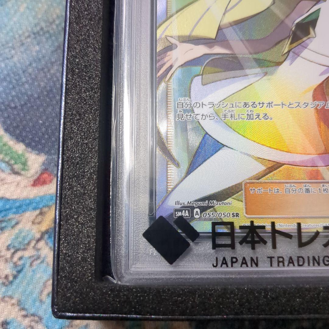 湯*葉様 ルザミーネ SR SM4A 超次元の暴獣 055/050